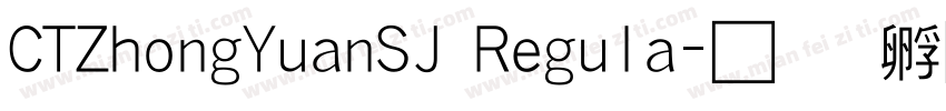CTZhongYuanSJ Regula字体转换